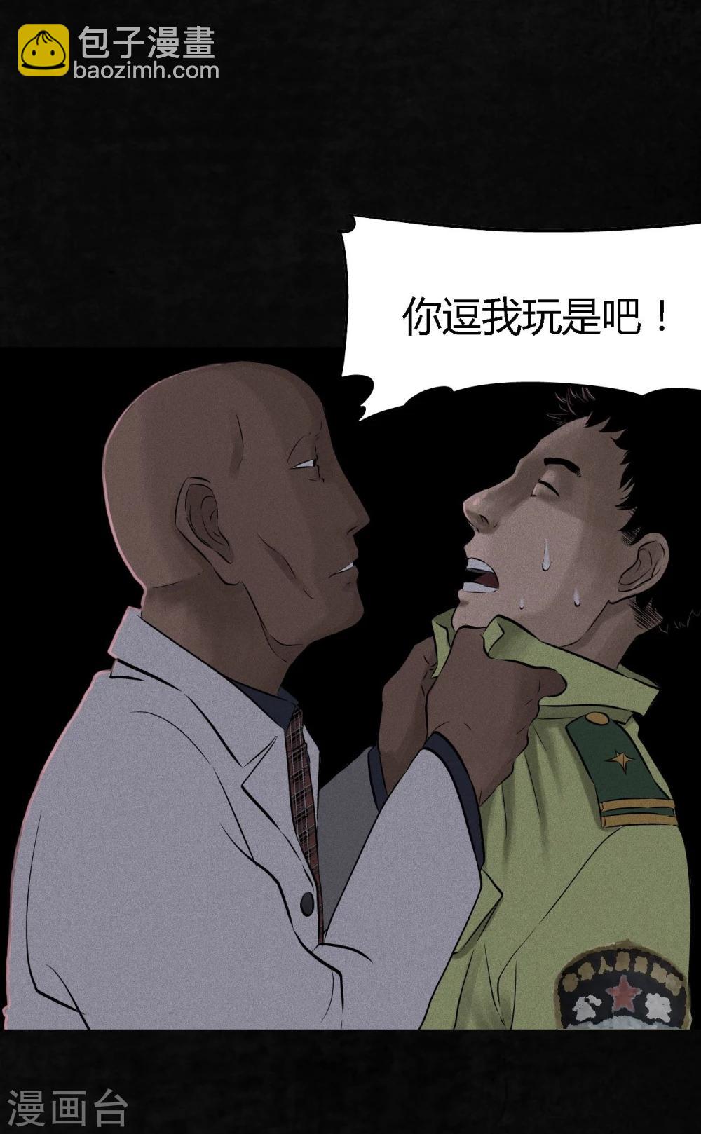 第30话 白毛浮绿水(1/2)-第30话