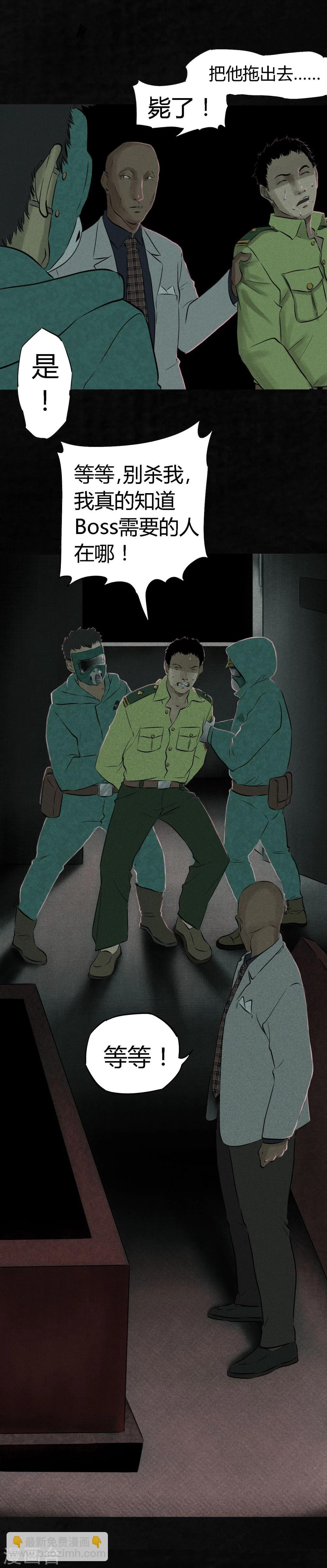 第30话 白毛浮绿水(1/2)-第30话