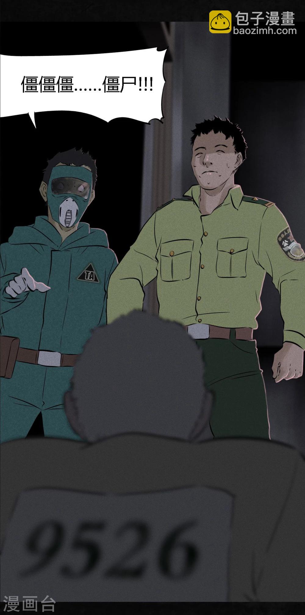 第30话 白毛浮绿水(1/2)-第30话