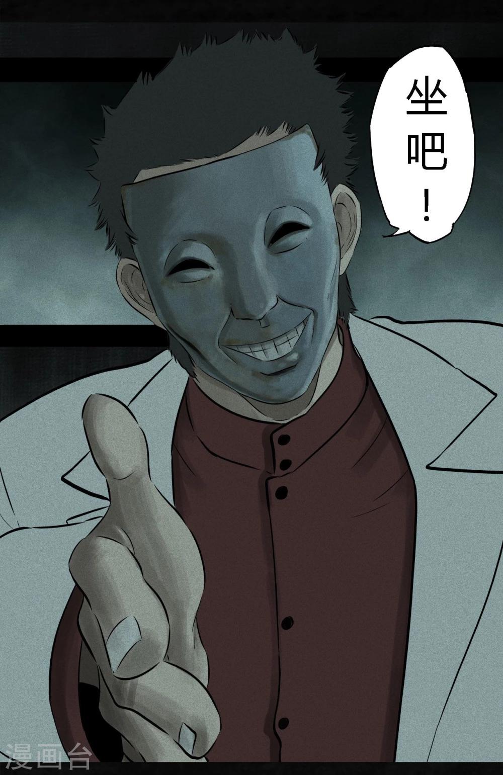 第30话 白毛浮绿水(1/2)-第30话