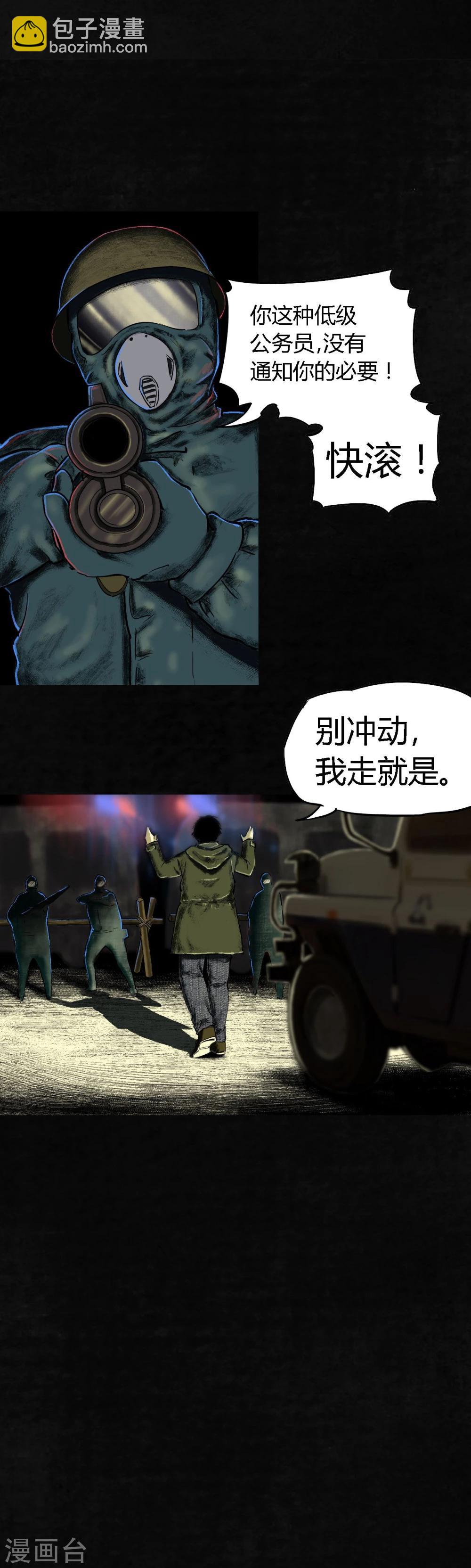 第4话 好人？坏人？(1/2)-第4话