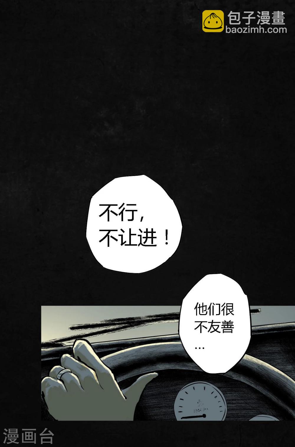 第4话 好人？坏人？(1/2)-第4话