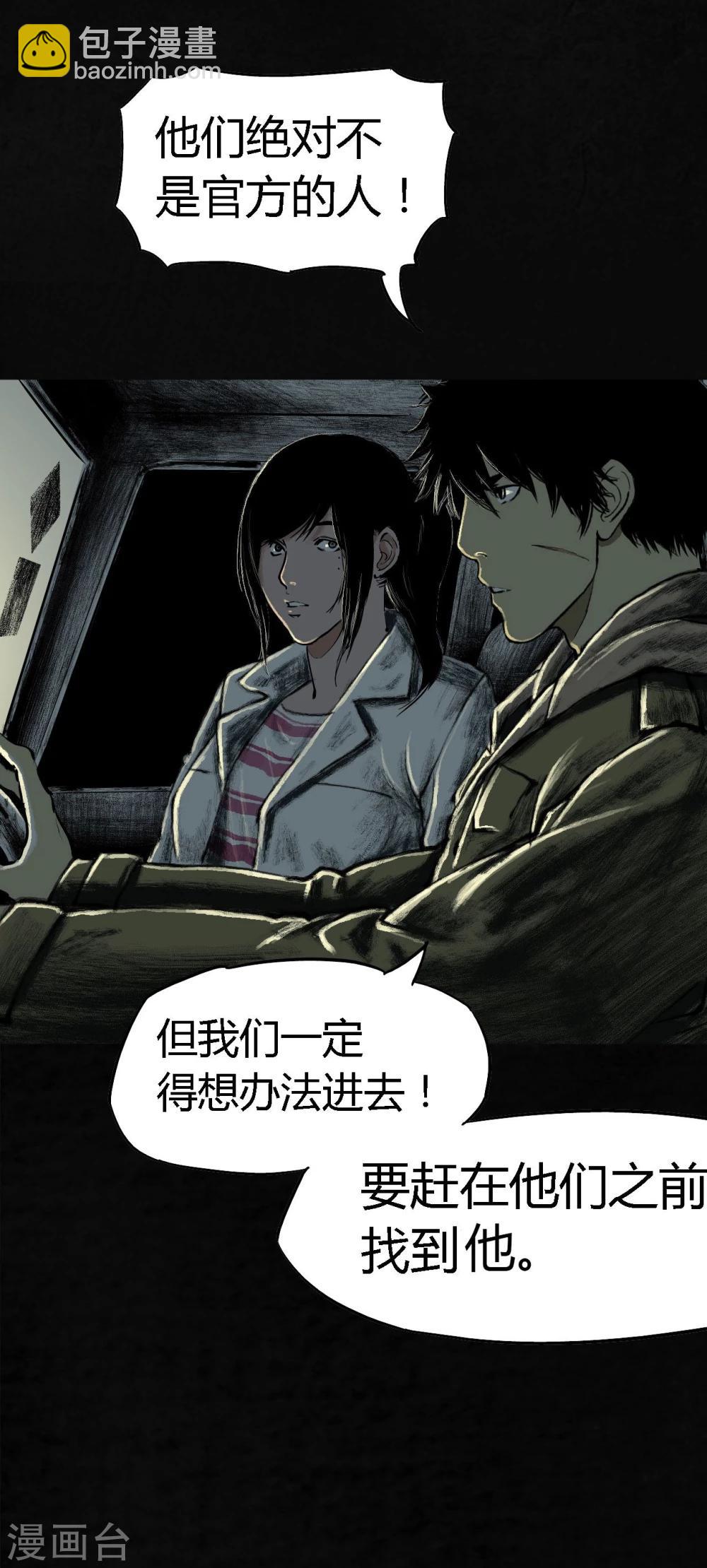 第4话 好人？坏人？(1/2)-第4话