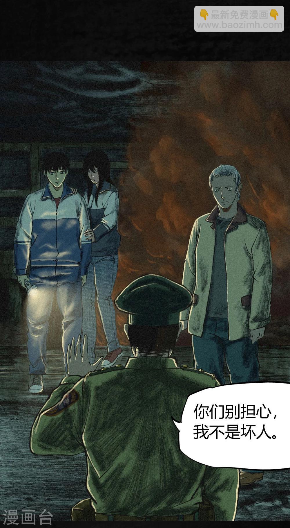 第4话 好人？坏人？(1/2)-第4话