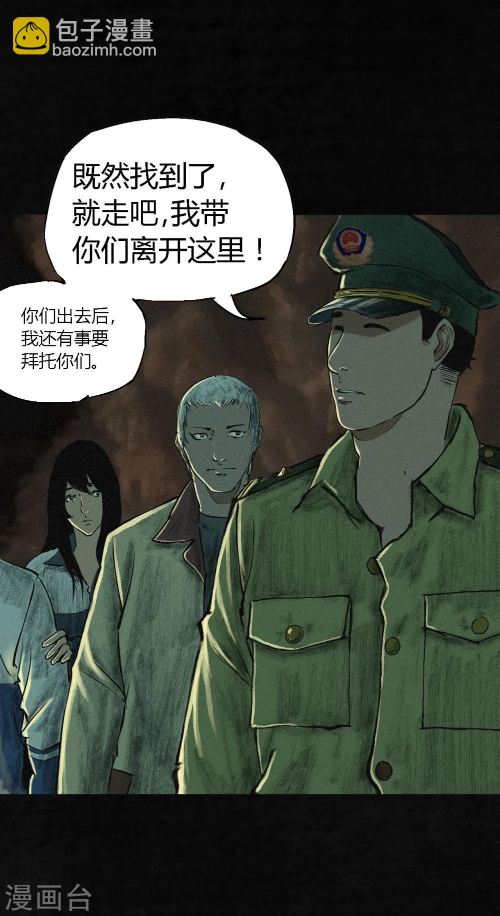 第4话 好人？坏人？(1/2)-第4话