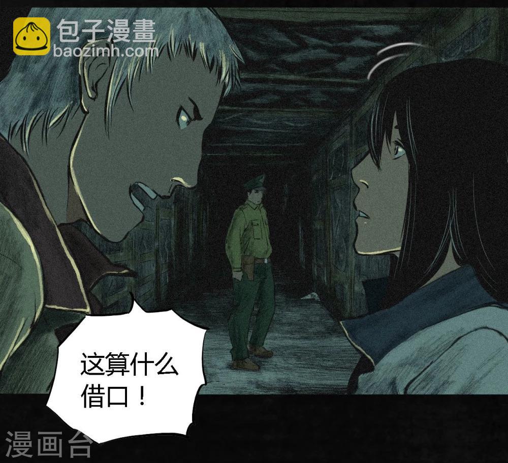 第4话 好人？坏人？(1/2)-第4话