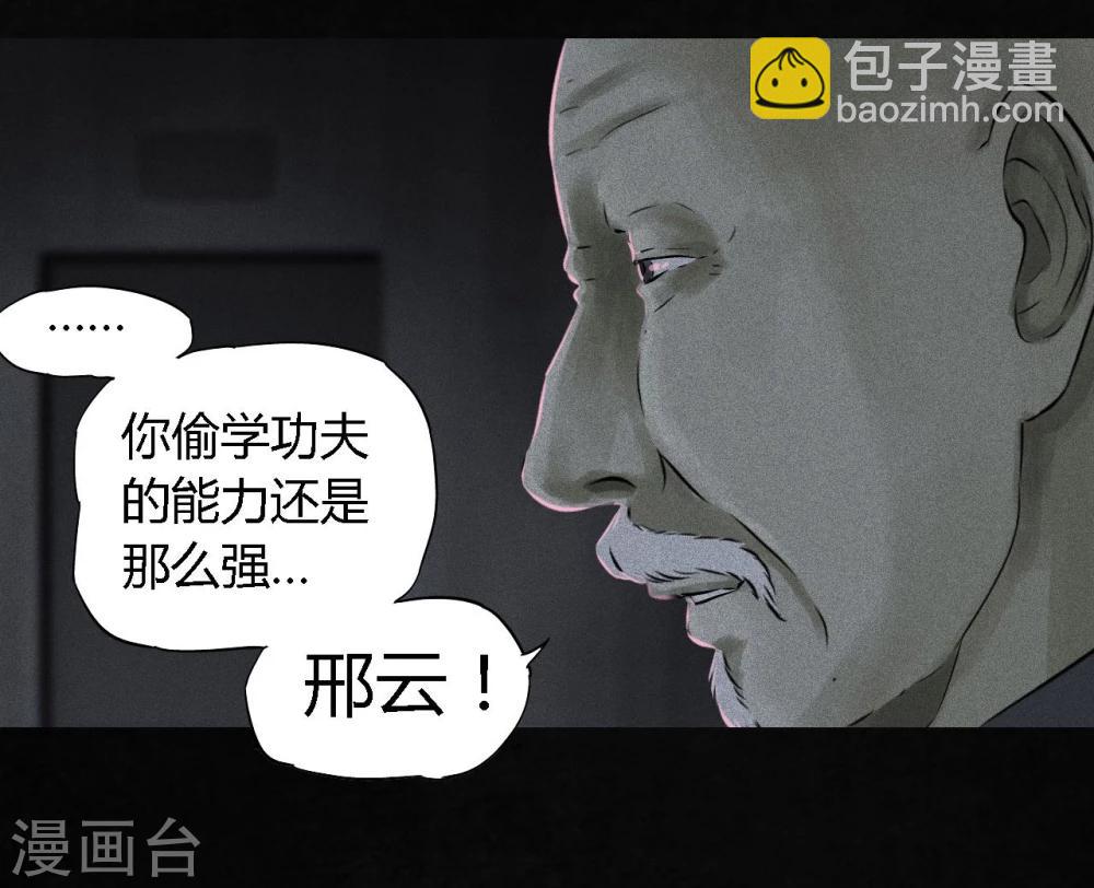 第32话 老友相聚(1/2)-第32话