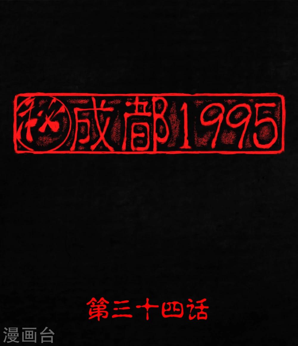 第34话 梦魇(1/2)-第34话