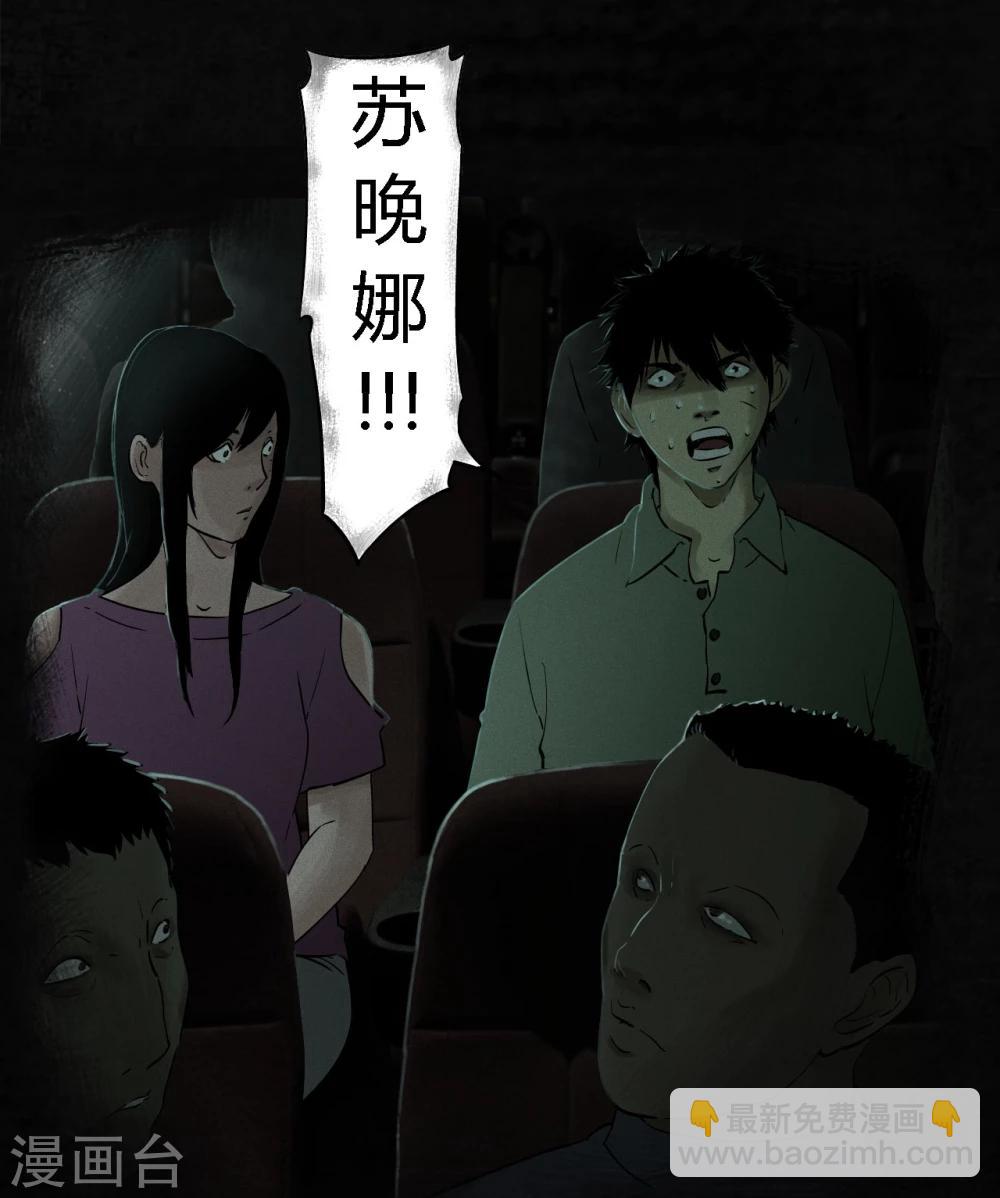 第34话 梦魇(1/2)-第34话