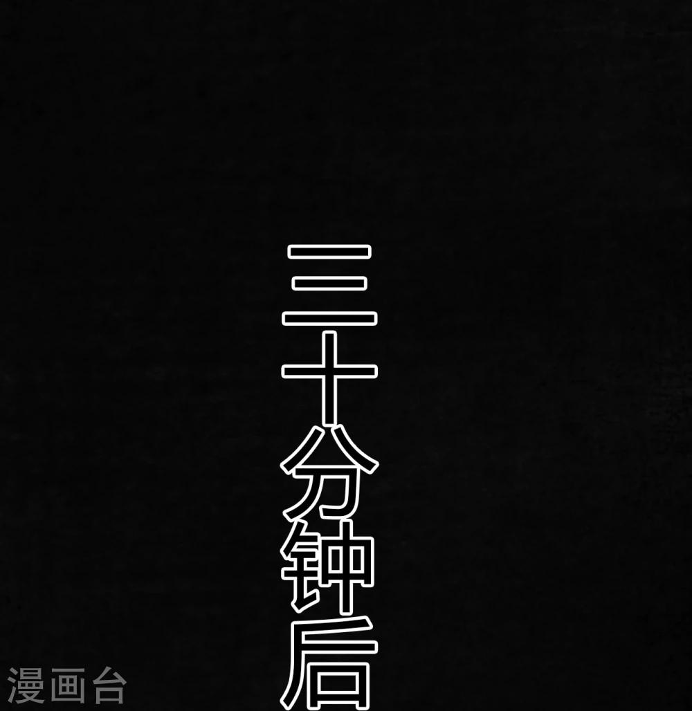 成都1995 - 第34話 夢魘(1/2) - 4