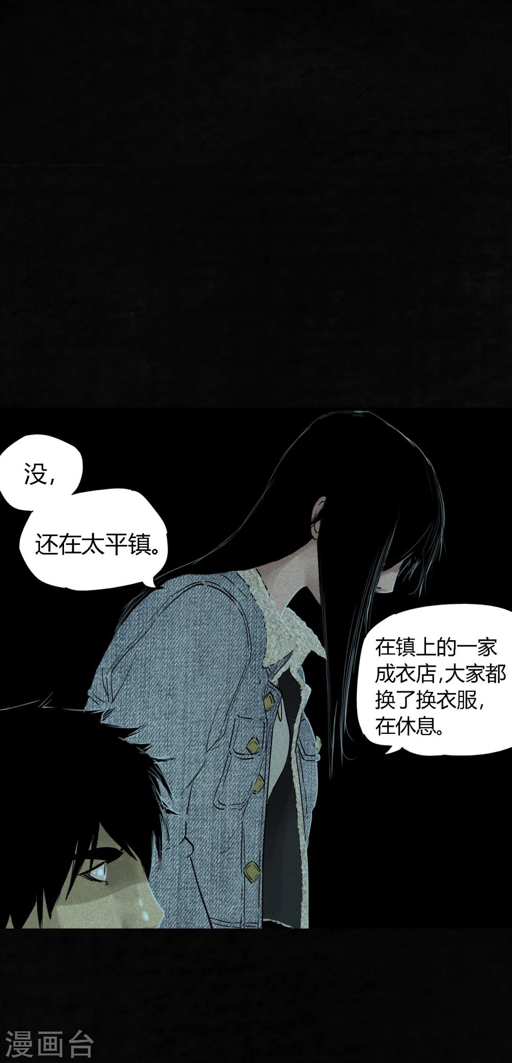 第34话 梦魇(1/2)-第34话