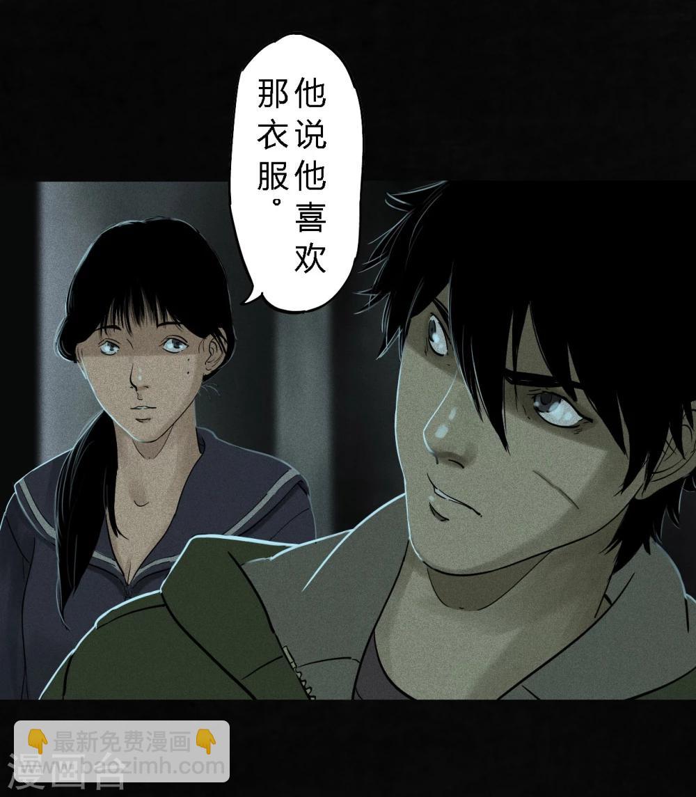 第34话 梦魇(1/2)-第34话