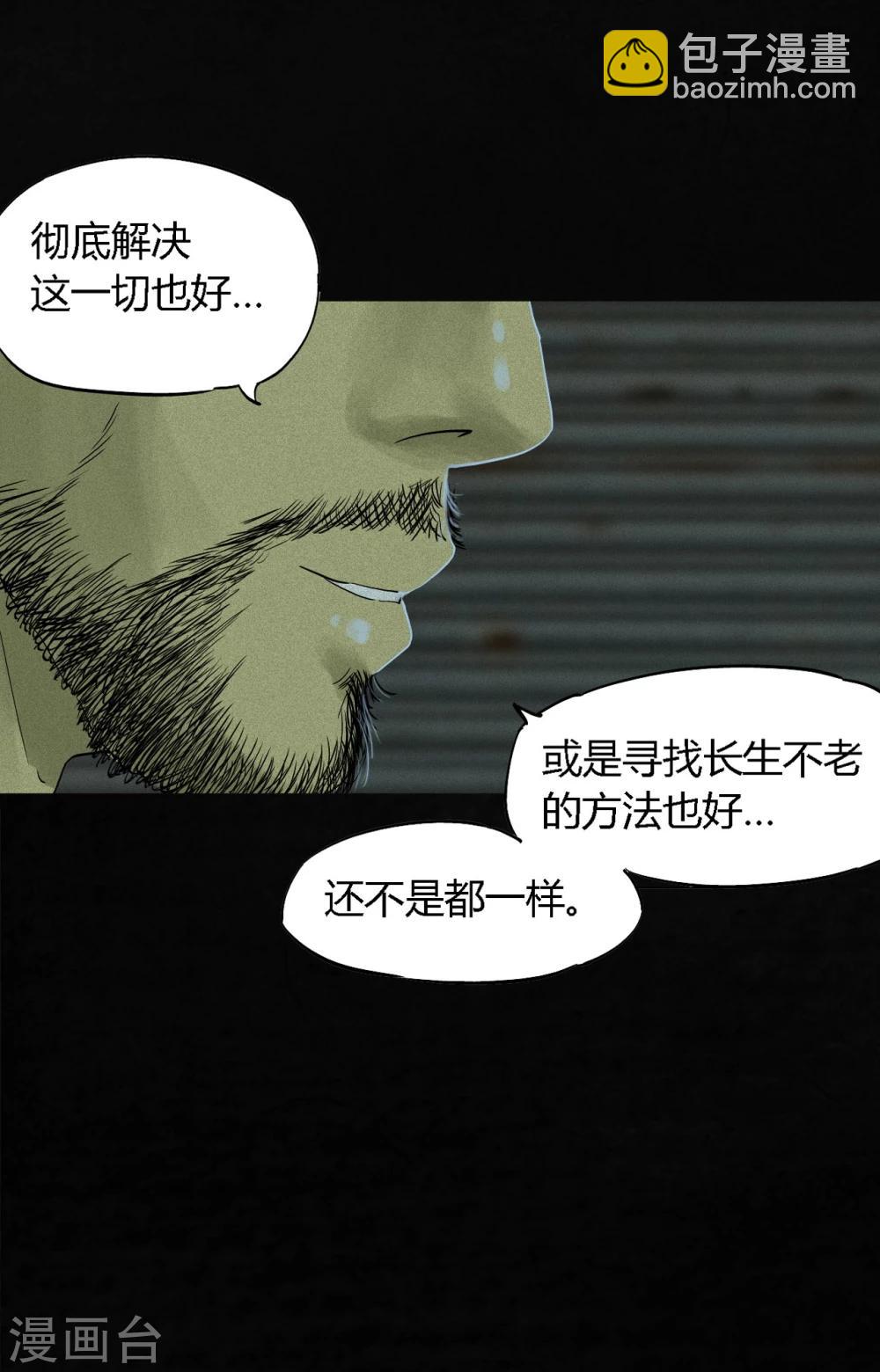 第34话 梦魇(1/2)-第34话