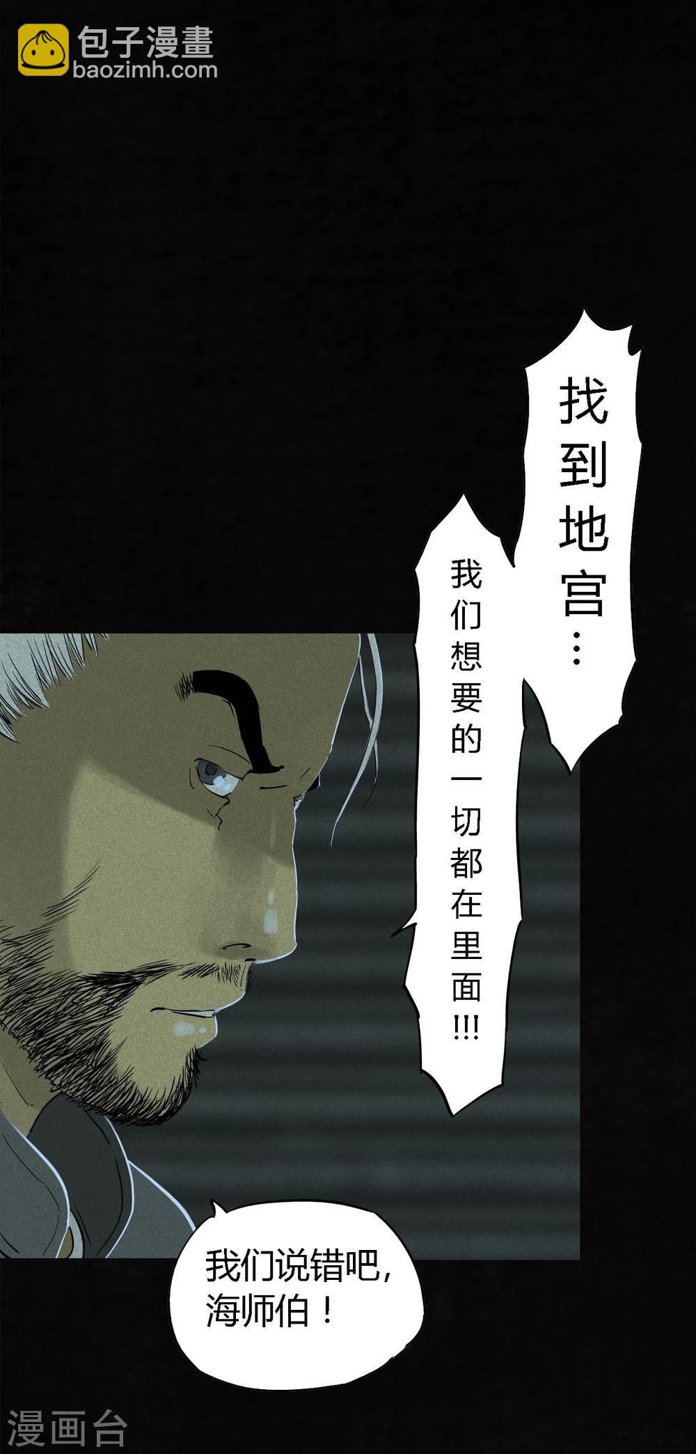 第34话 梦魇(1/2)-第34话