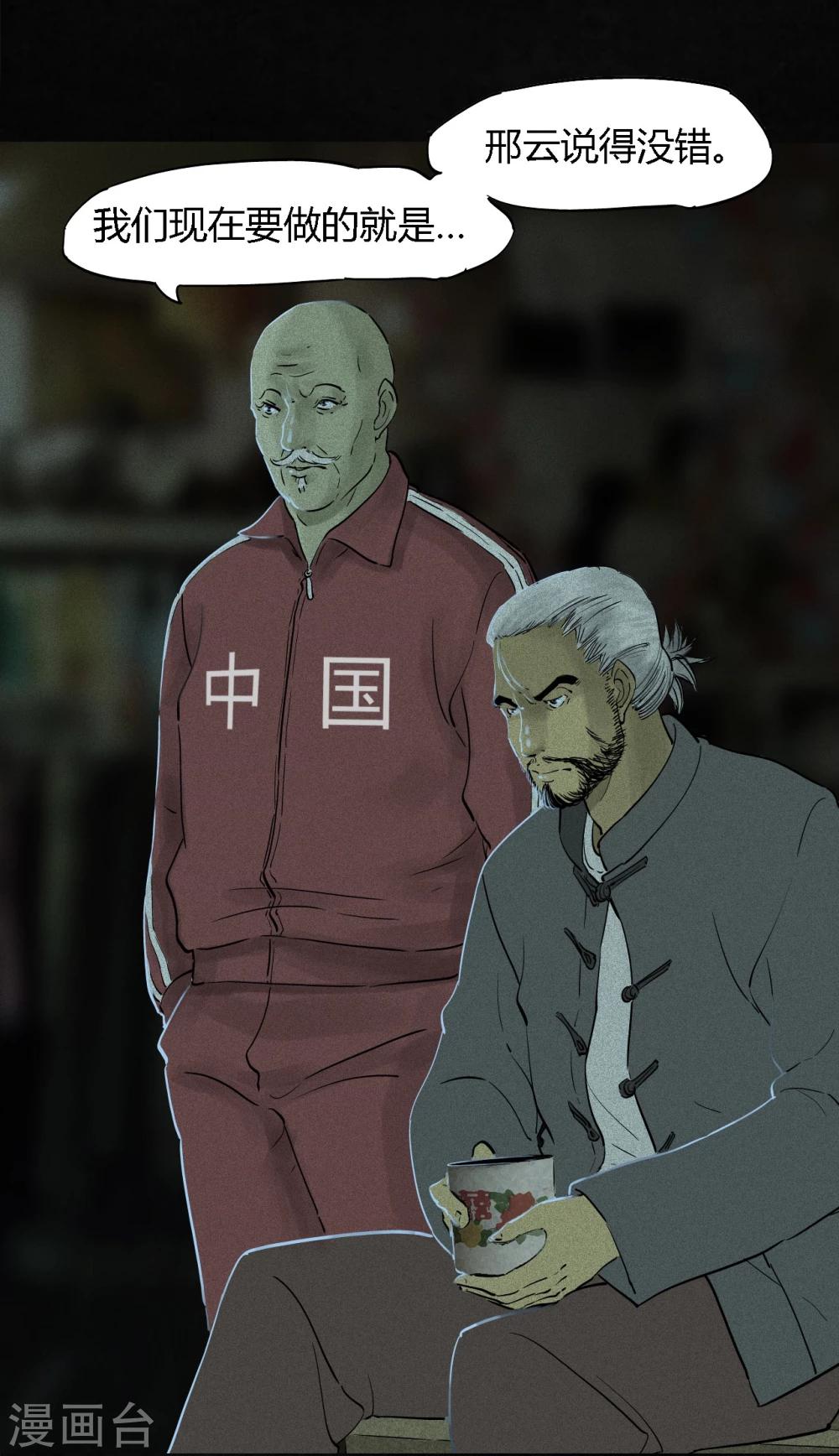 第34话 梦魇(1/2)-第34话