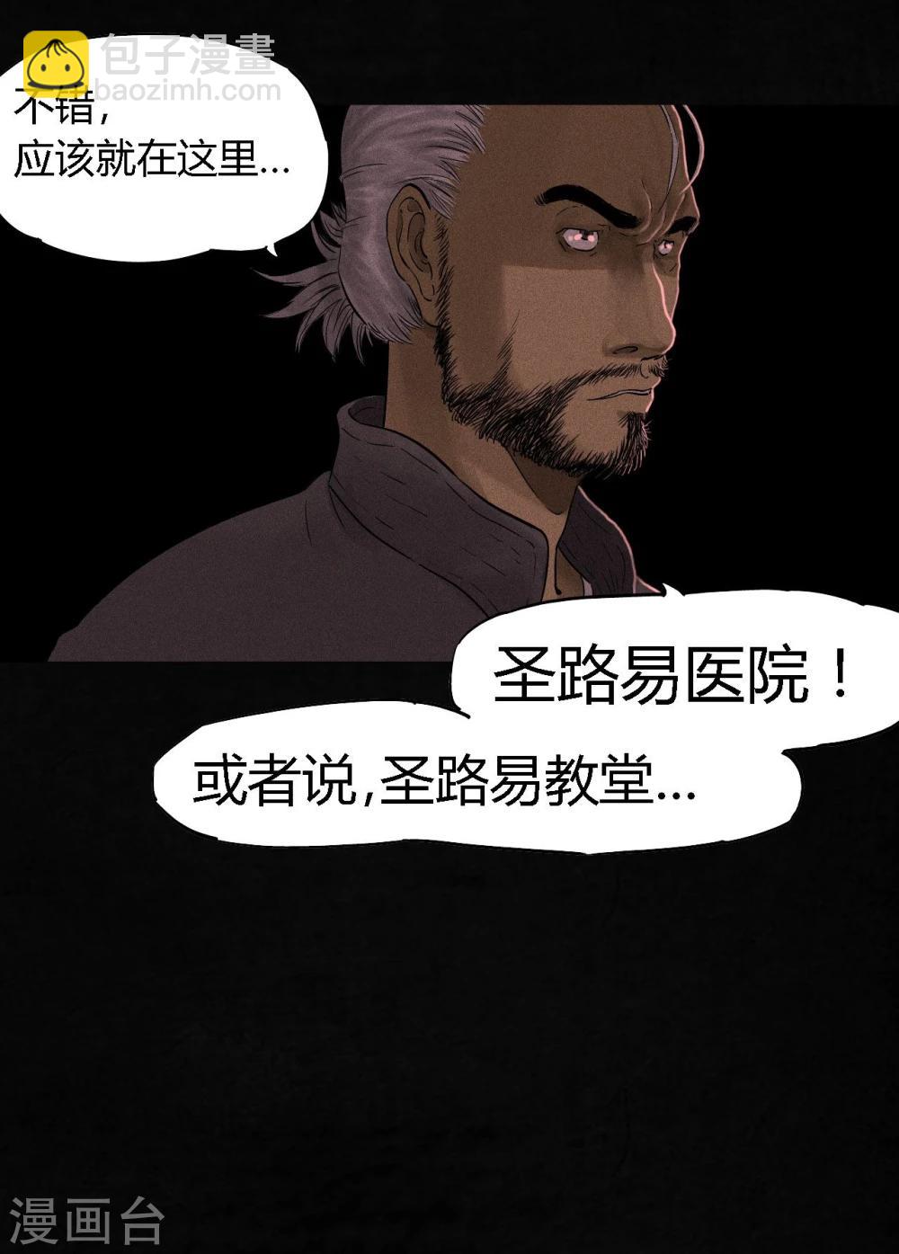 第36话 王先生(1/2)-第36话