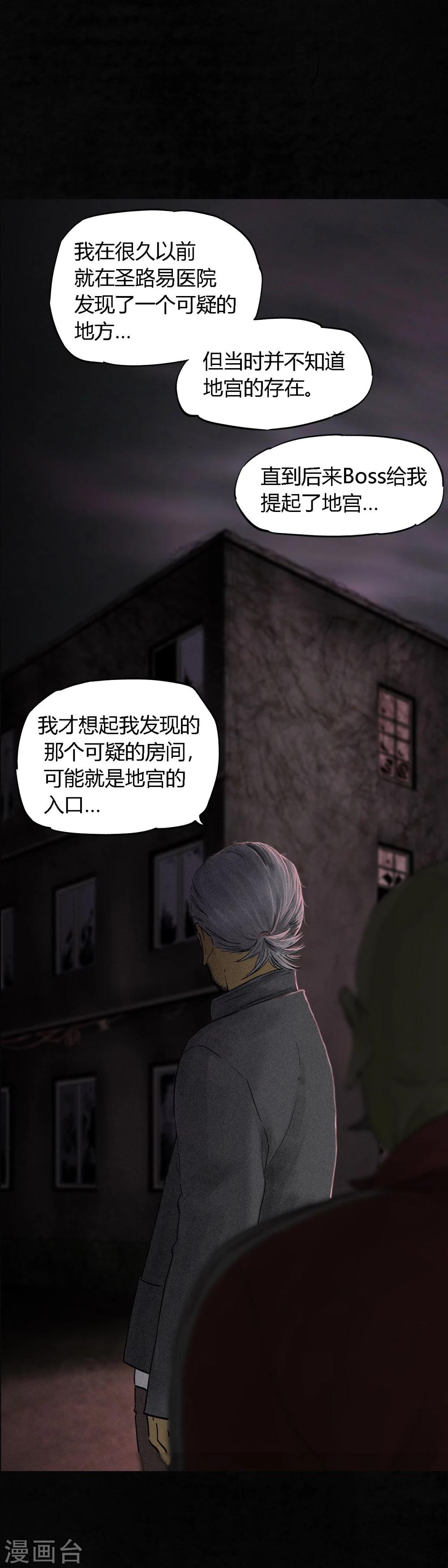 第36话 王先生(1/2)-第36话