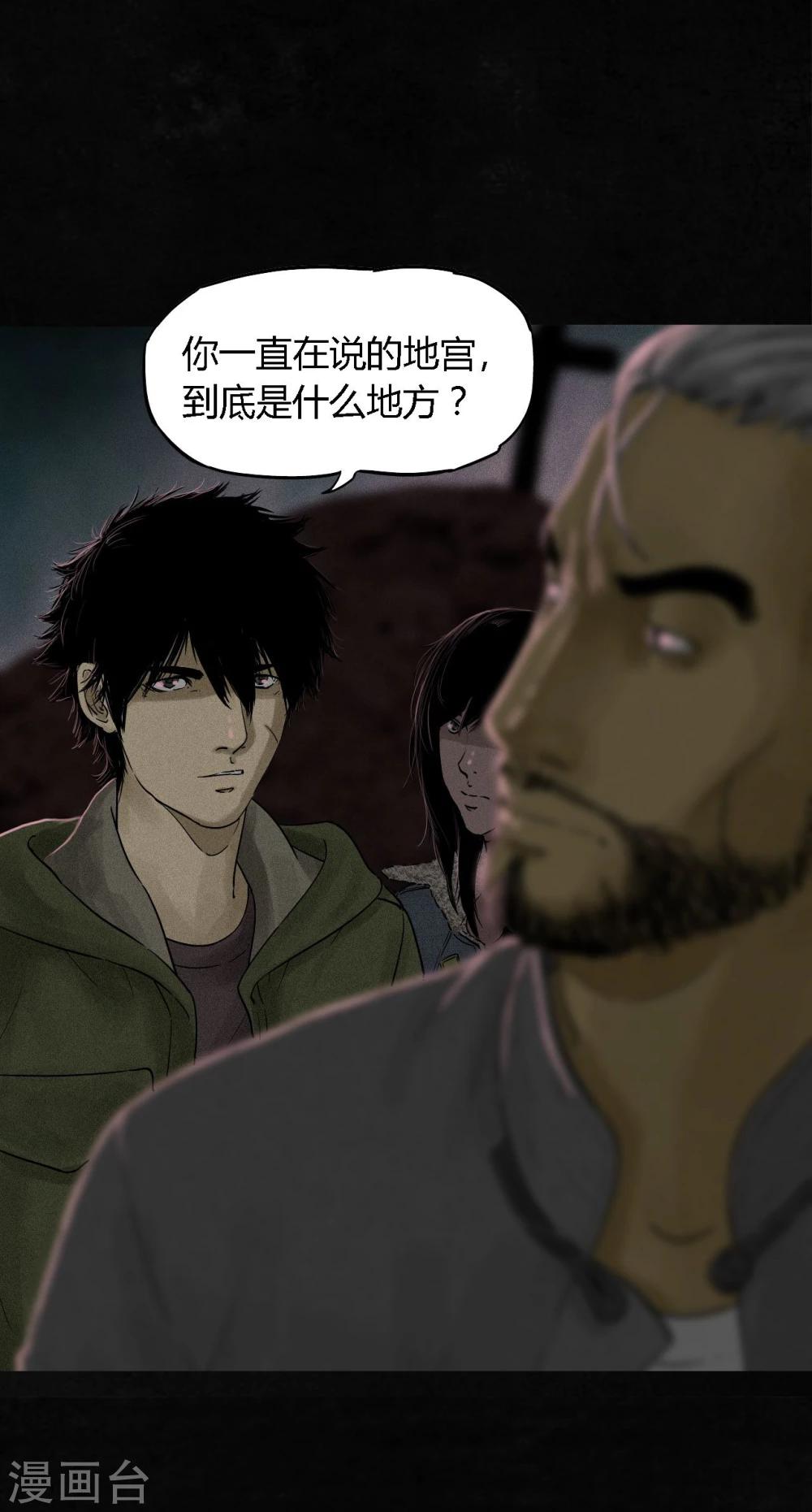 第36话 王先生(1/2)-第36话