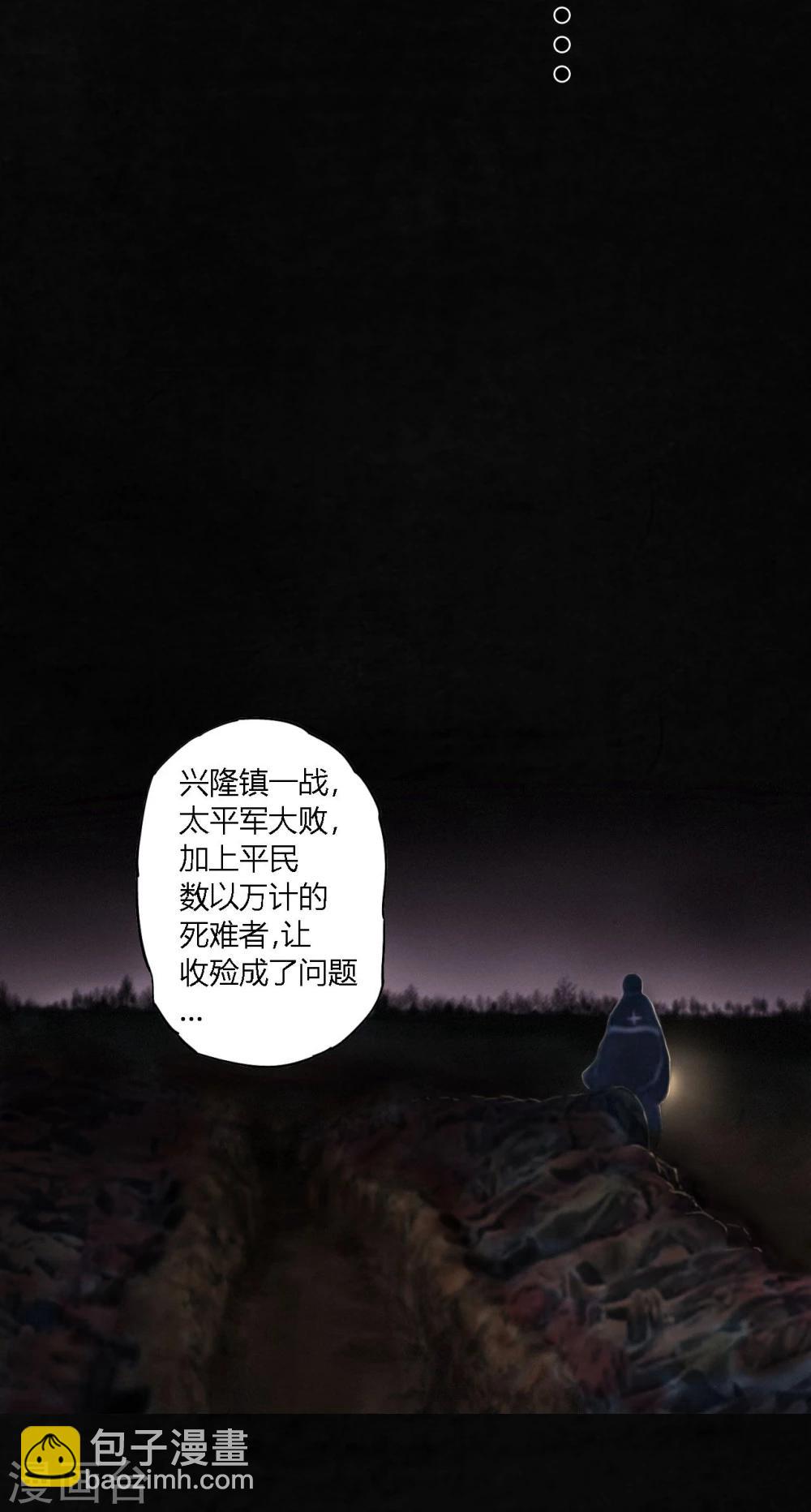 第36话 王先生(1/2)-第36话