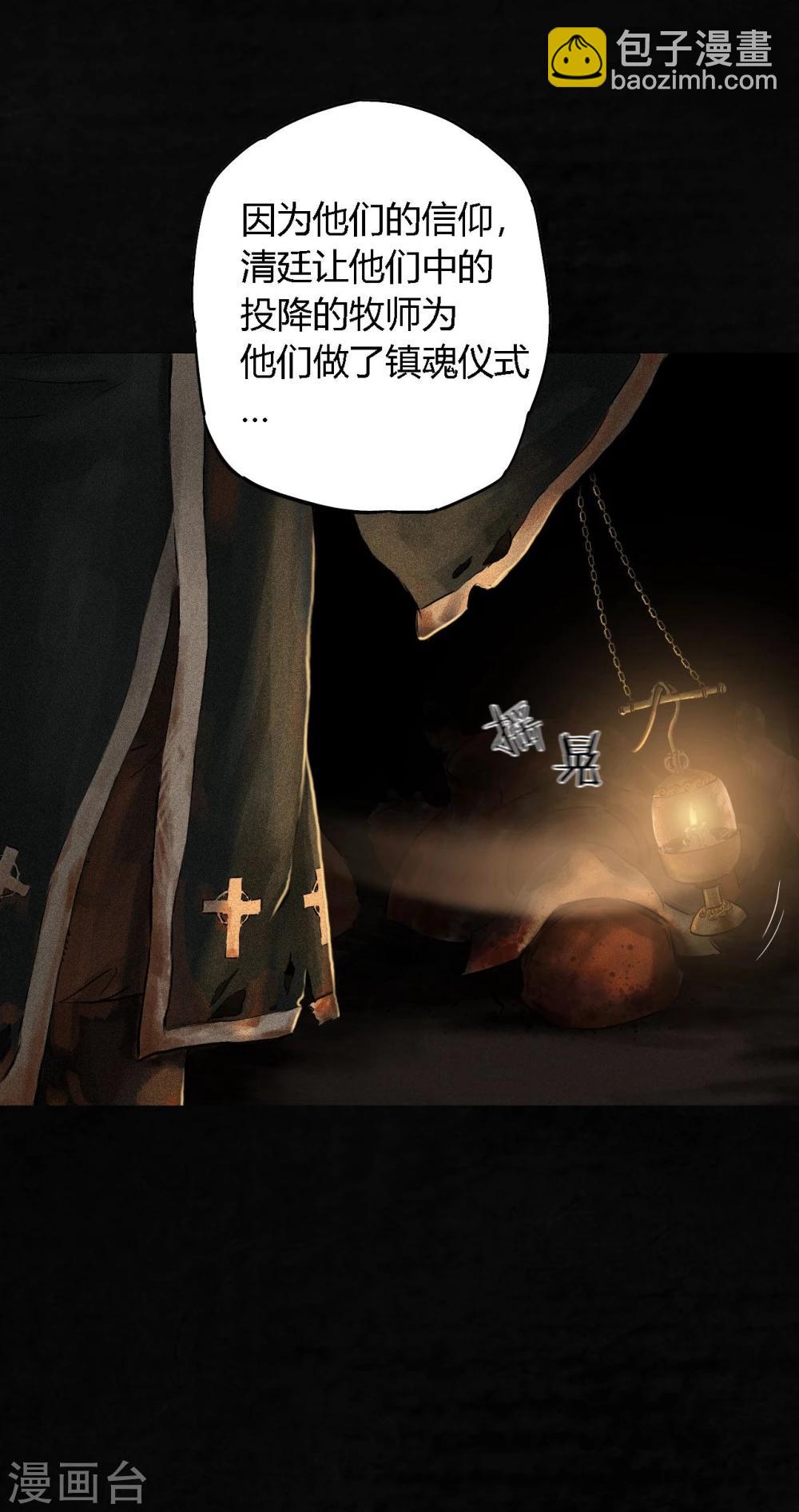 第36话 王先生(1/2)-第36话