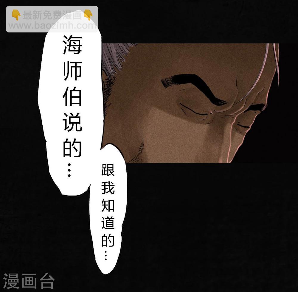 第36话 王先生(1/2)-第36话