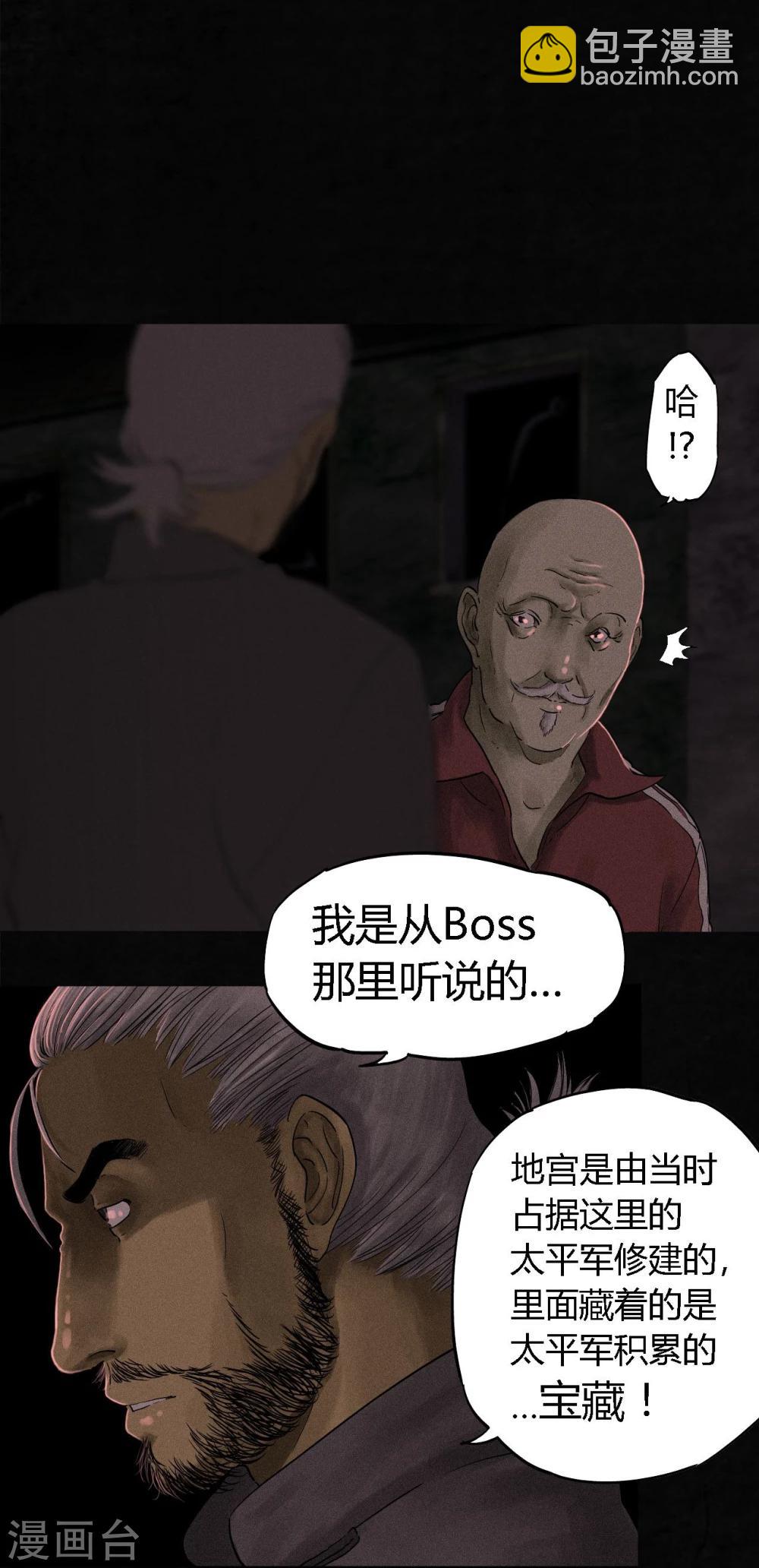 第36话 王先生(1/2)-第36话