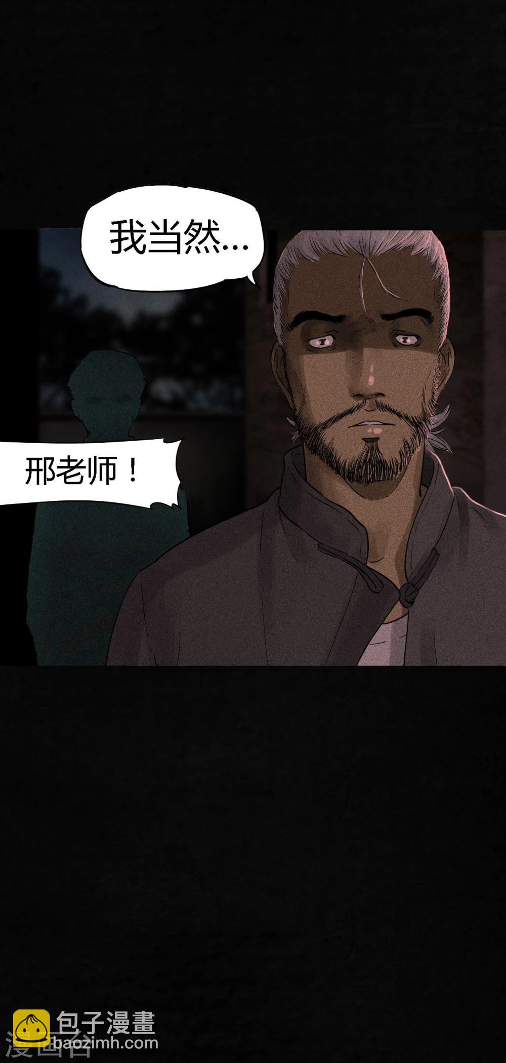 第36话 王先生(1/2)-第36话