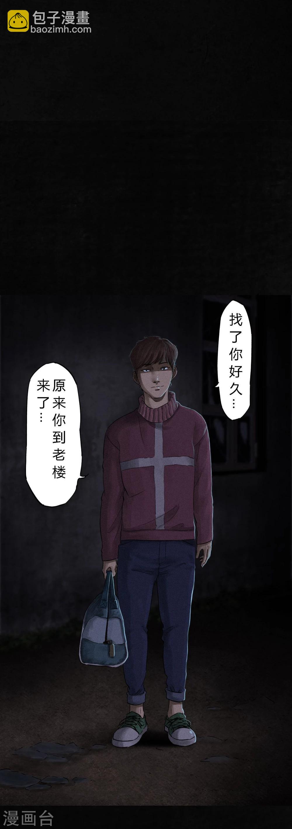 第36话 王先生(1/2)-第36话