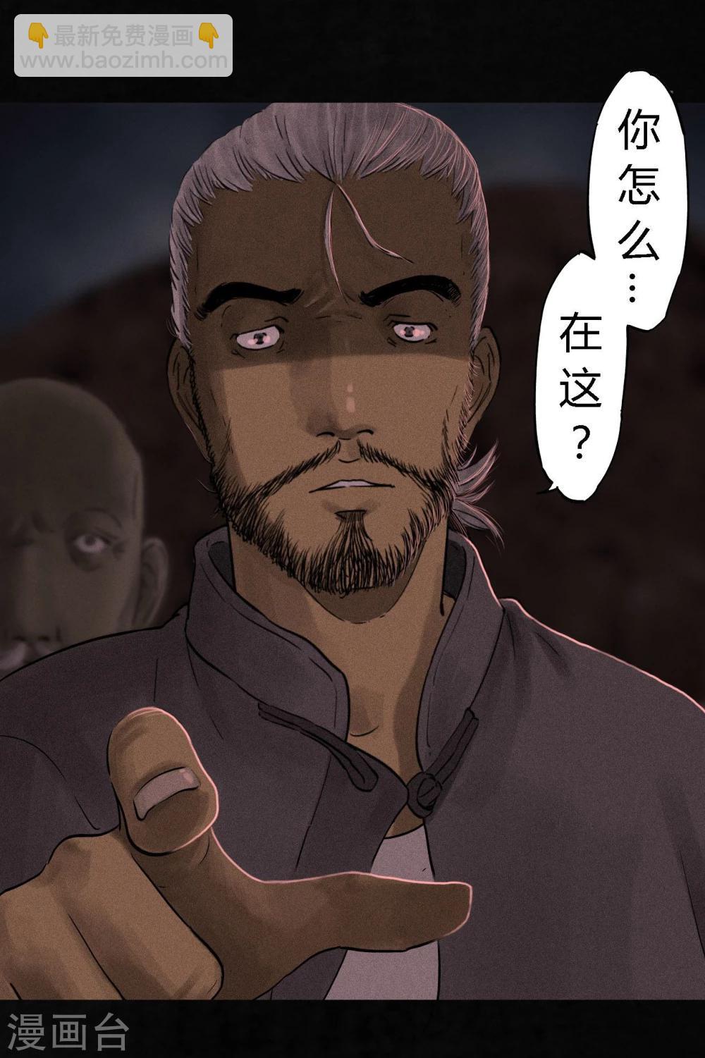 第36话 王先生(1/2)-第36话