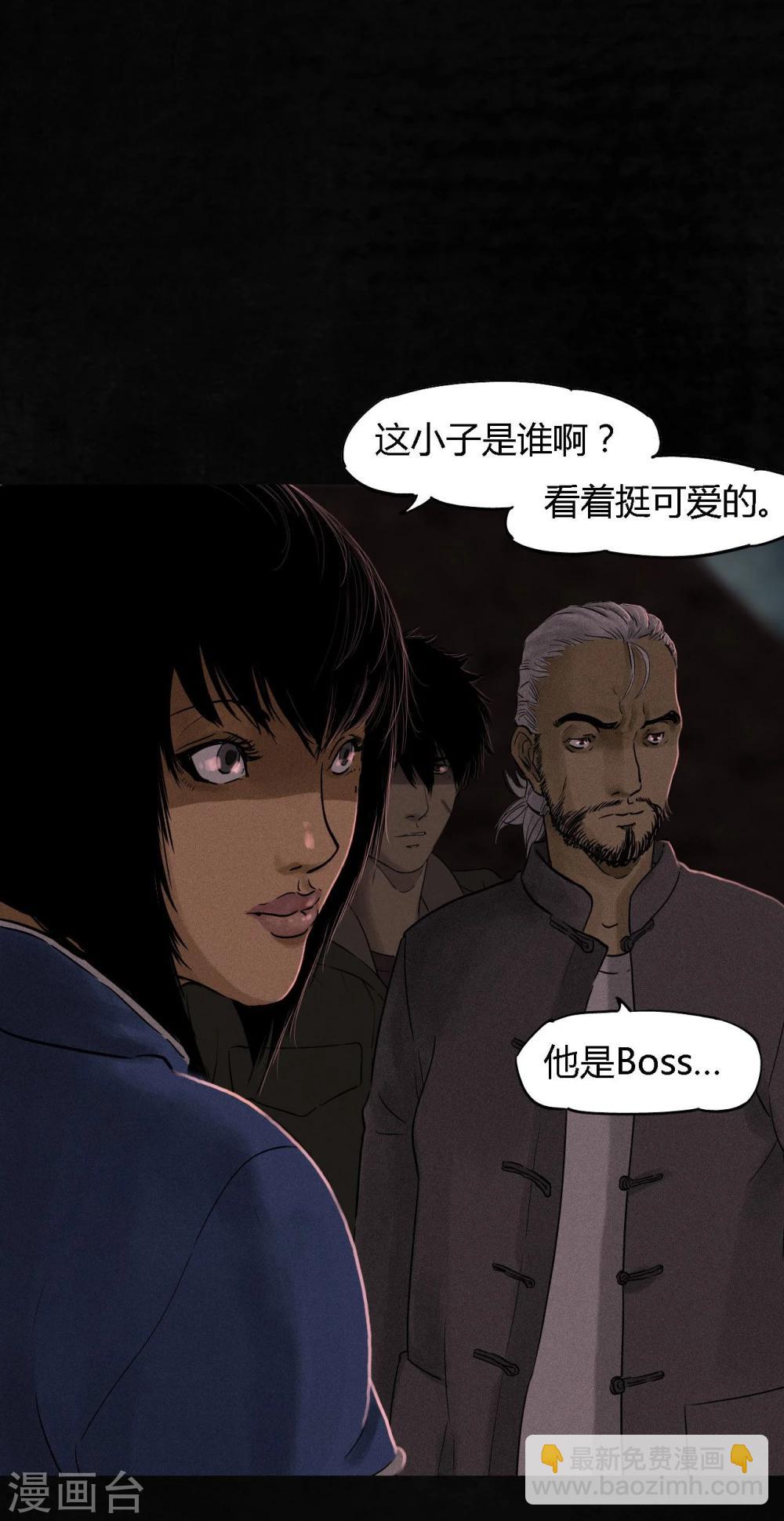 第36话 王先生(1/2)-第36话