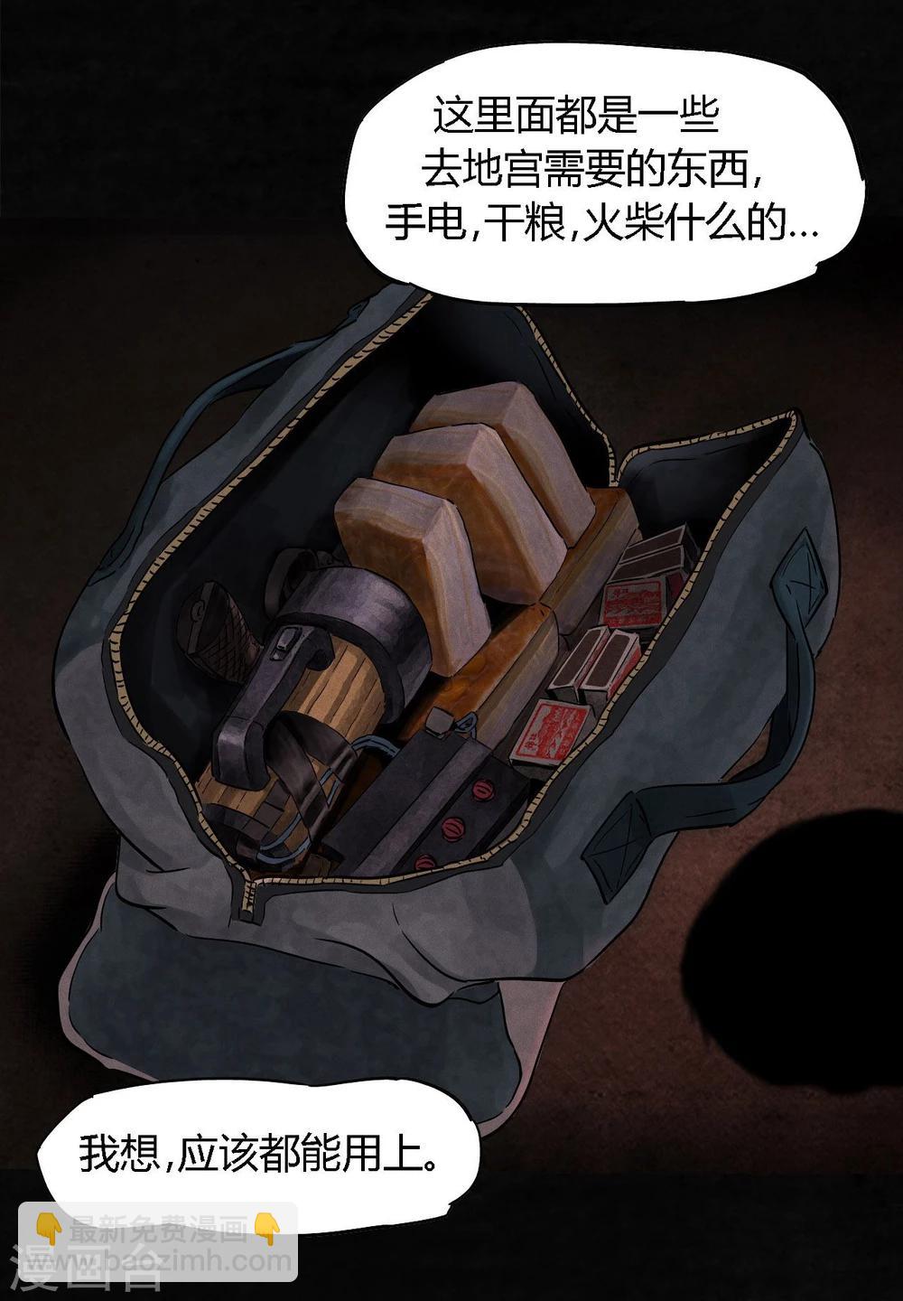 第36话 王先生(1/2)-第36话