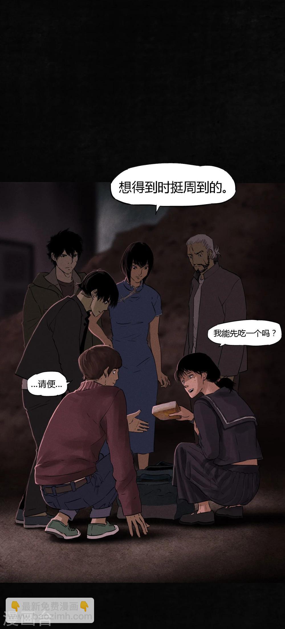 第36话 王先生(1/2)-第36话