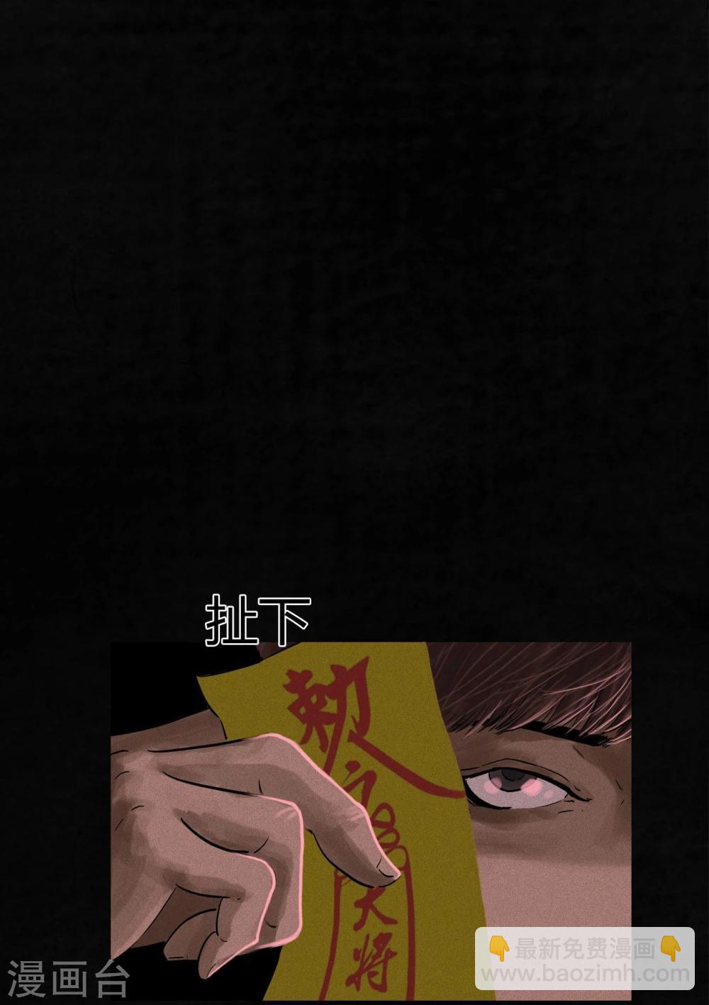 第36话 王先生(1/2)-第36话