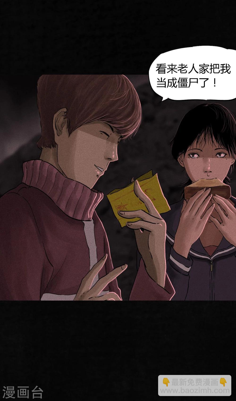 第36话 王先生(1/2)-第36话