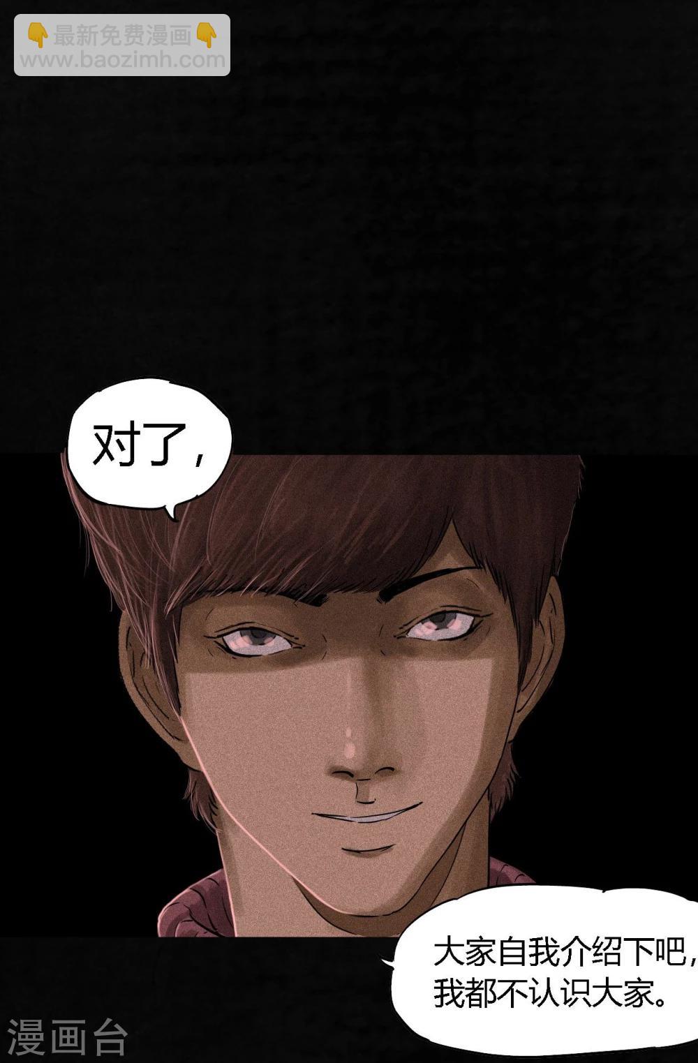 第36话 王先生(1/2)-第36话