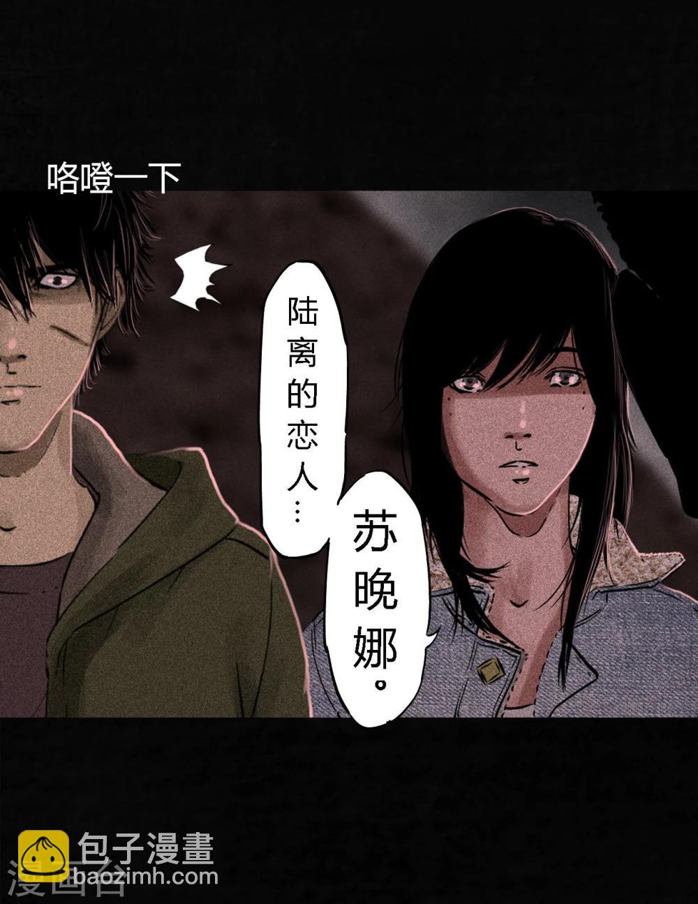 第36话 王先生(1/2)-第36话