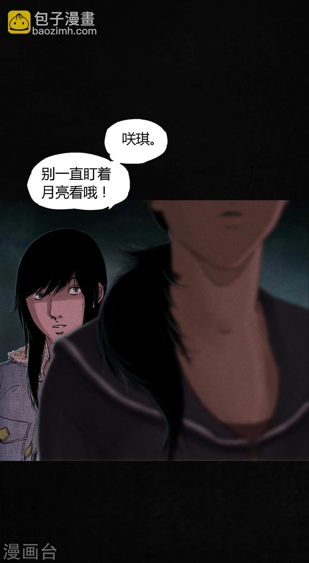 第36话 王先生(1/2)-第36话