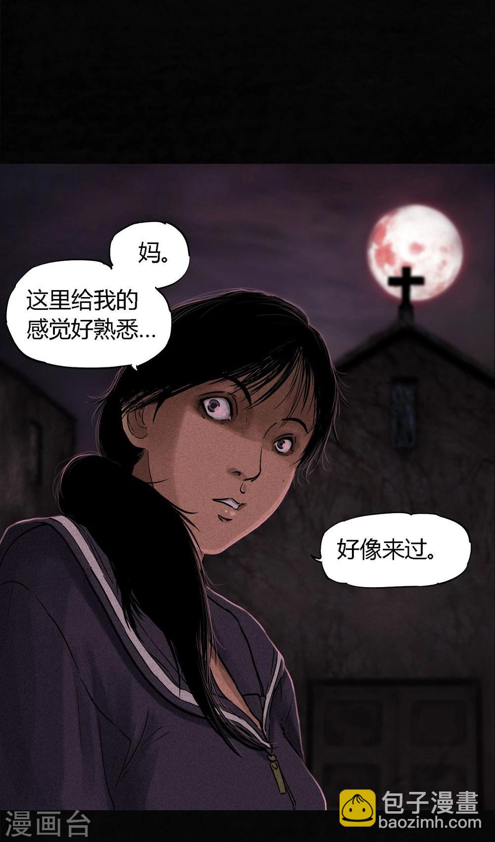 第36话 王先生(1/2)-第36话