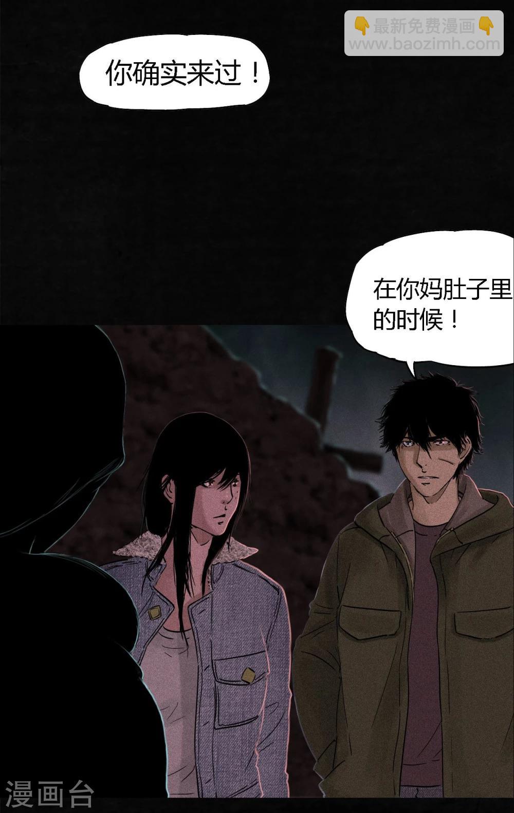 第36话 王先生(1/2)-第36话