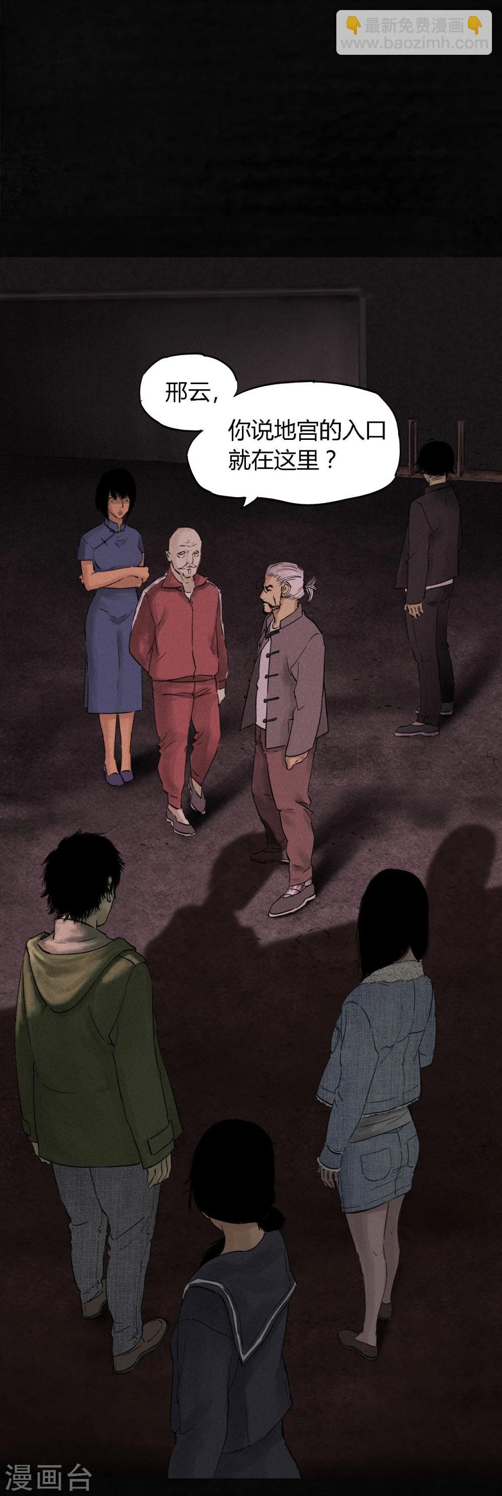 第36话 王先生(1/2)-第36话