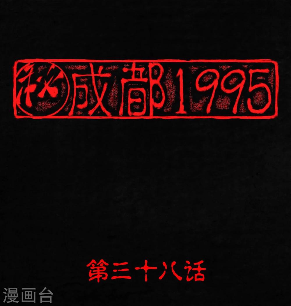 第38话 地宫入口(1/2)-第38话