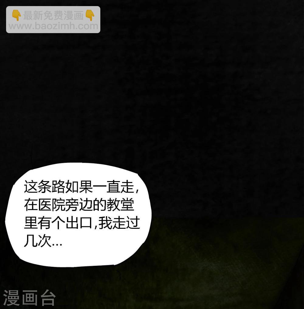 第38话 地宫入口(1/2)-第38话