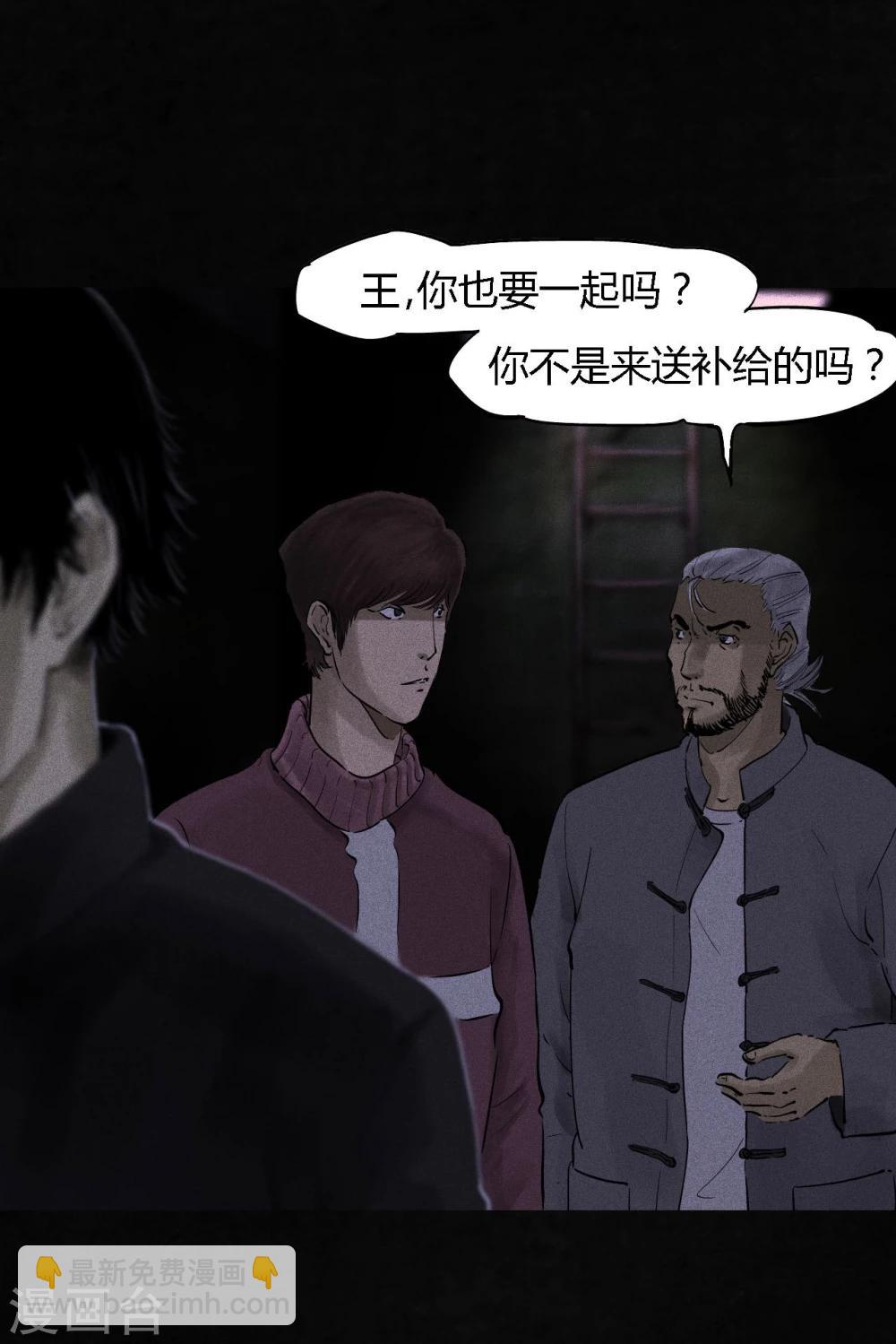 第38话 地宫入口(1/2)-第38话