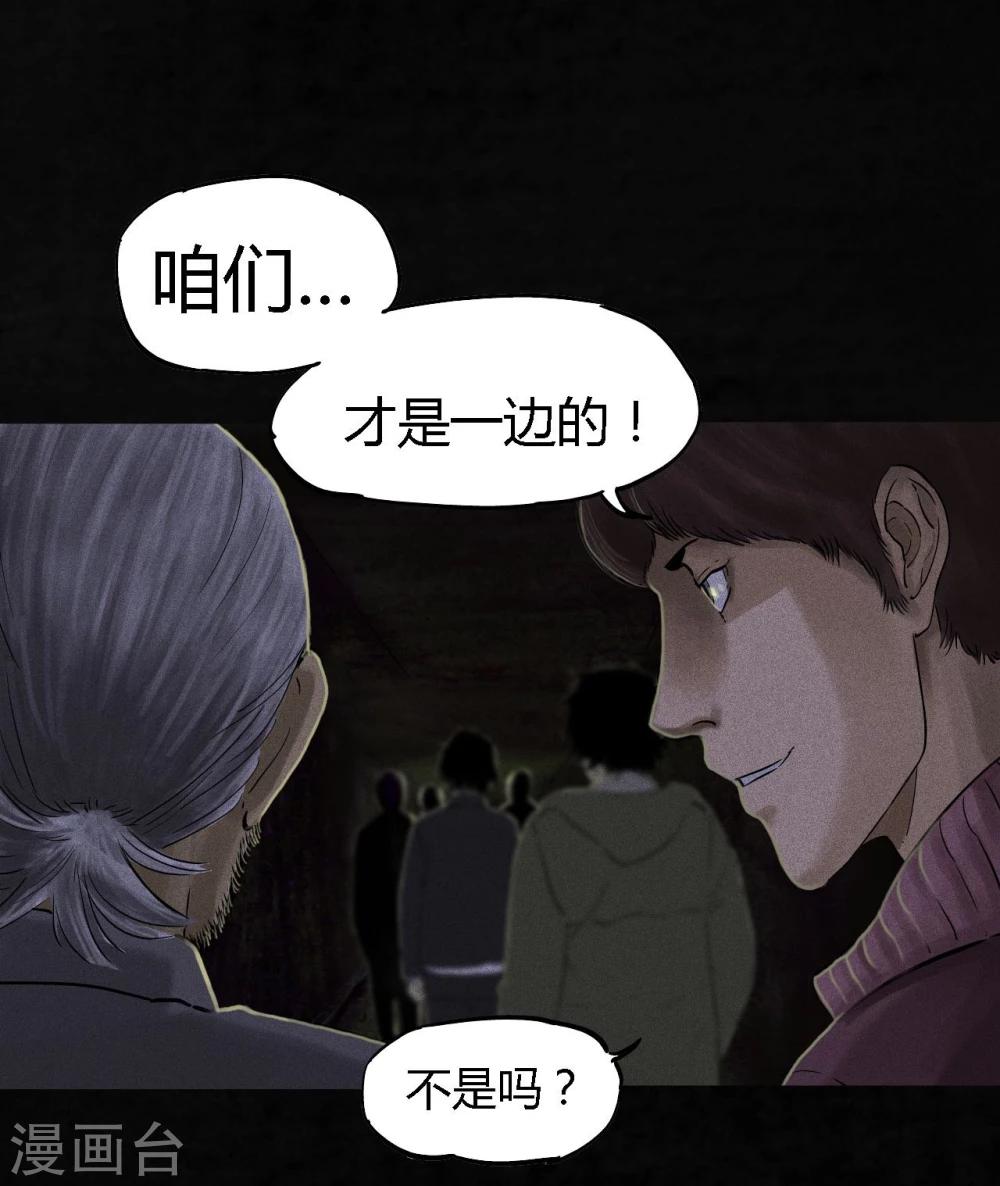 第38话 地宫入口(1/2)-第38话