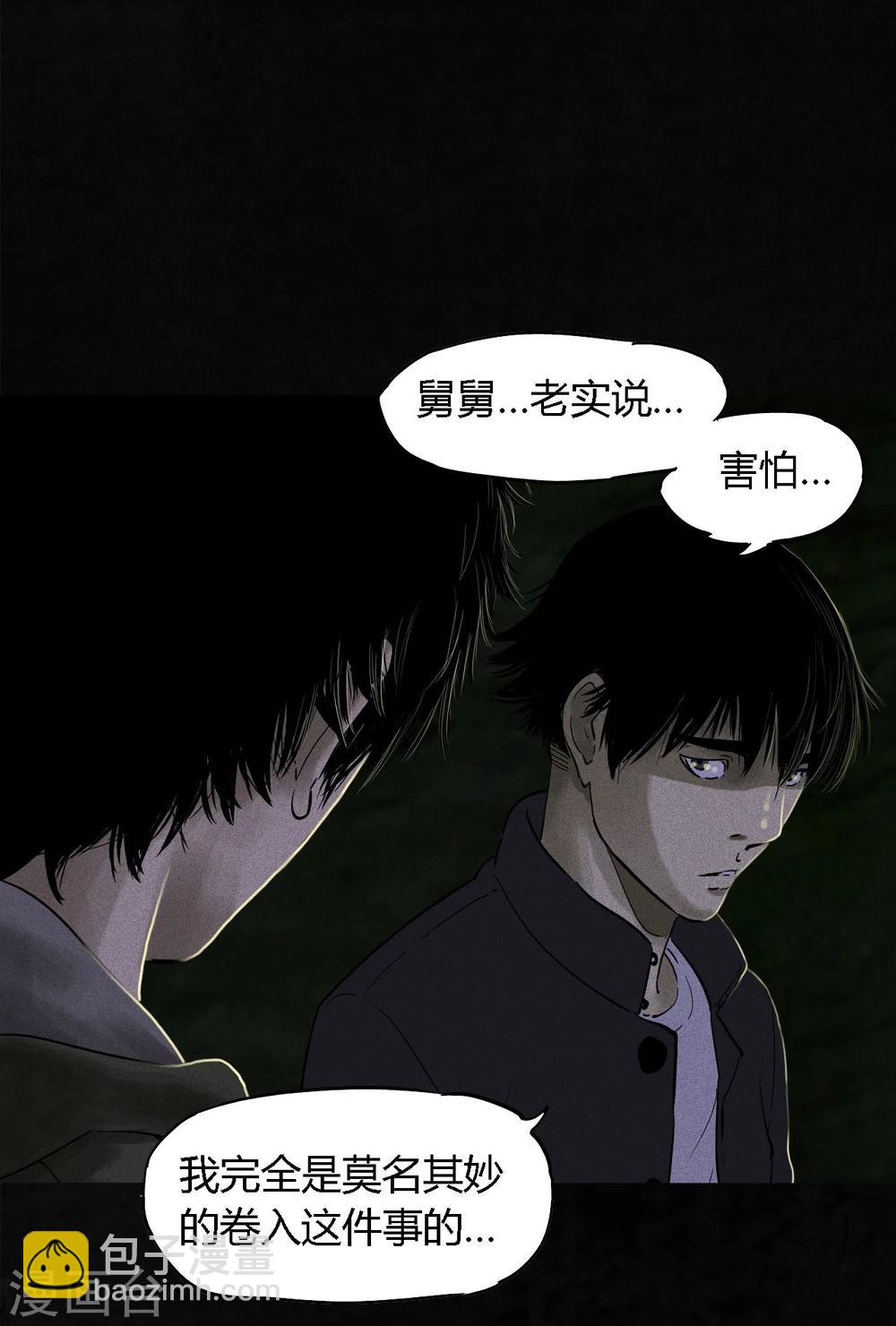 第38话 地宫入口(1/2)-第38话