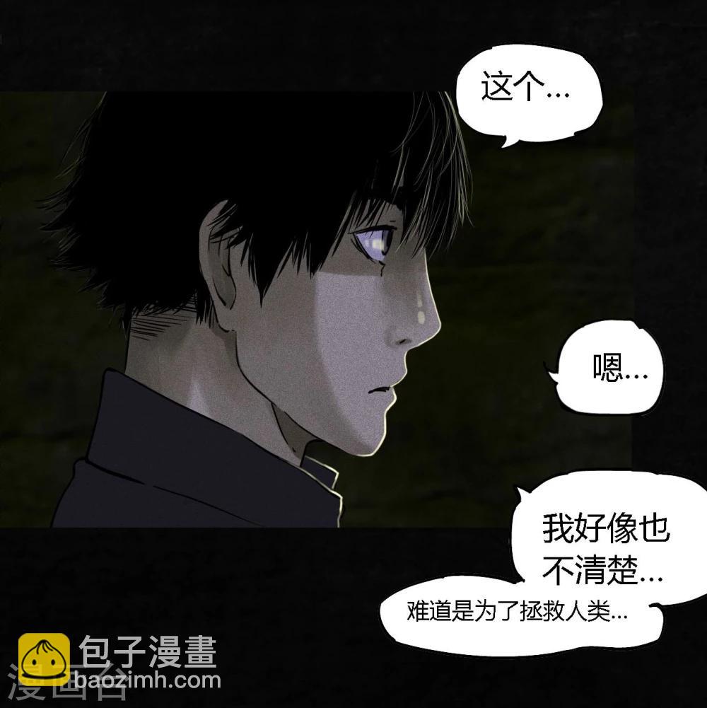 第38话 地宫入口(1/2)-第38话