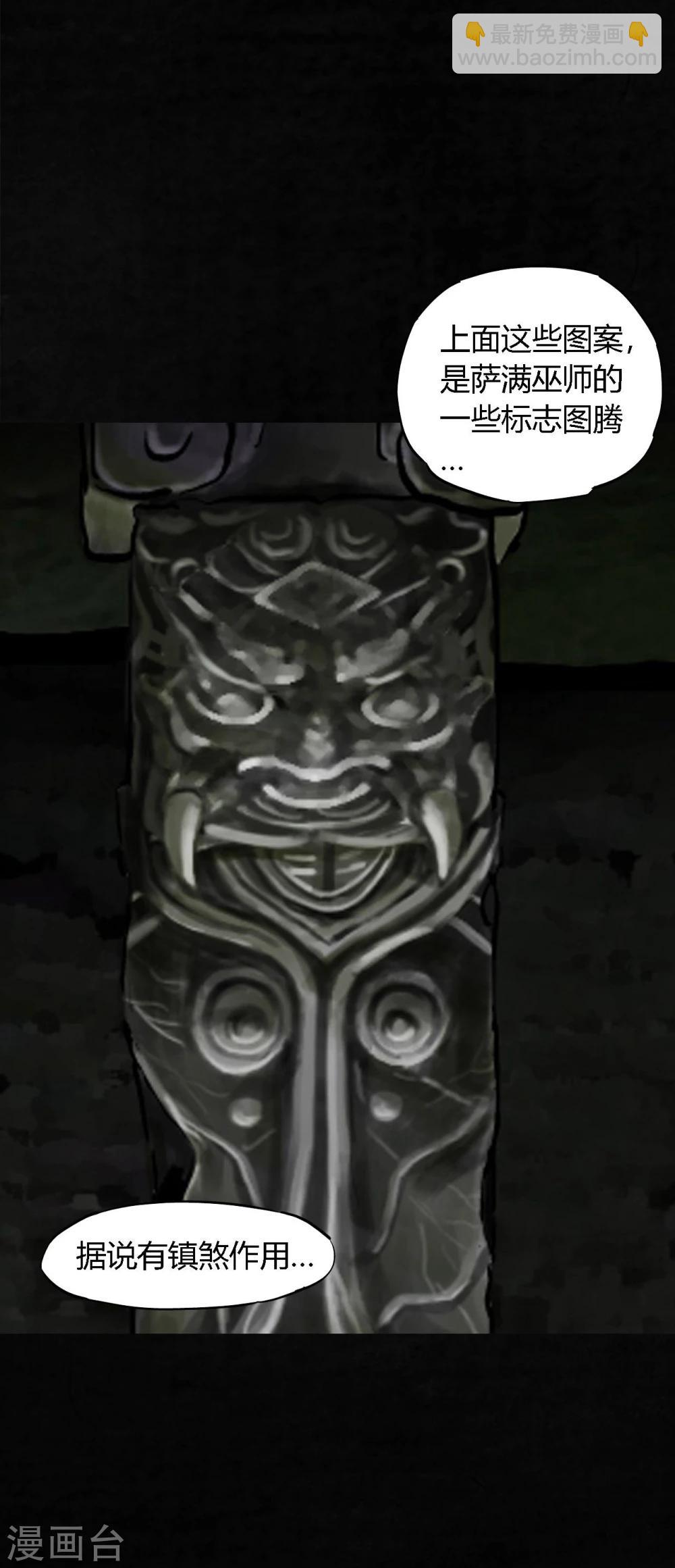 第38话 地宫入口(1/2)-第38话