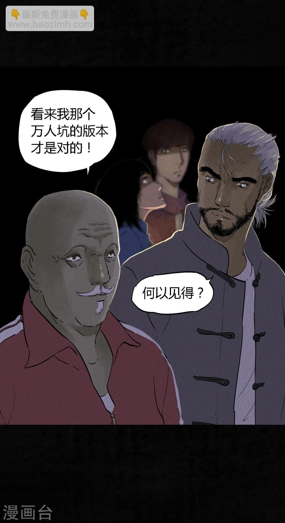 第38话 地宫入口(1/2)-第38话