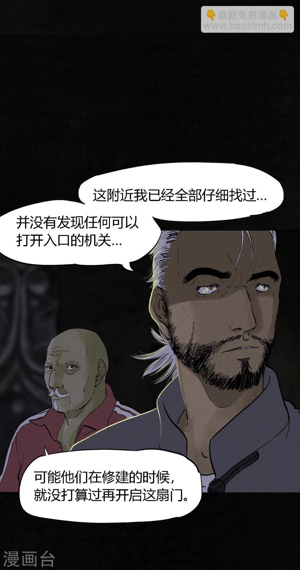 第38话 地宫入口(1/2)-第38话