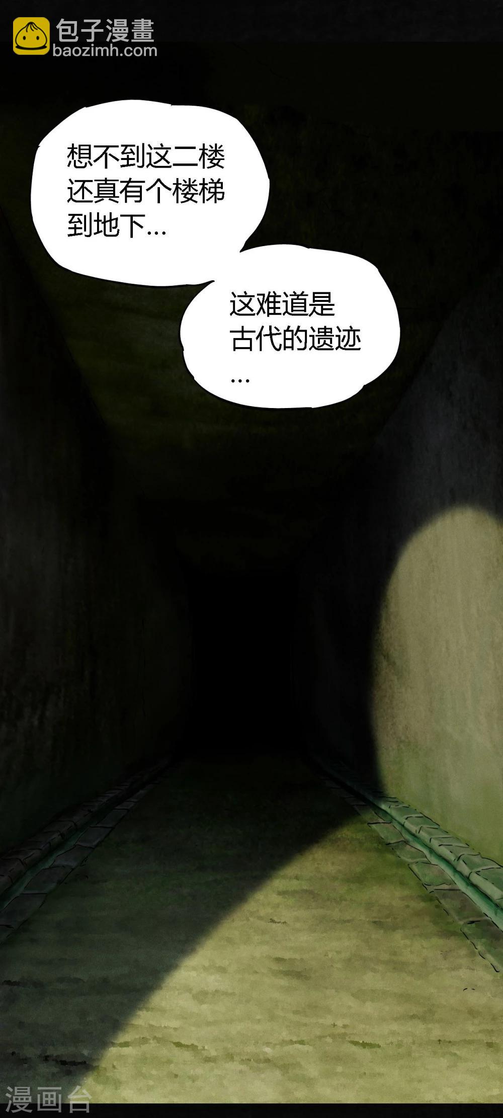 第38话 地宫入口(1/2)-第38话